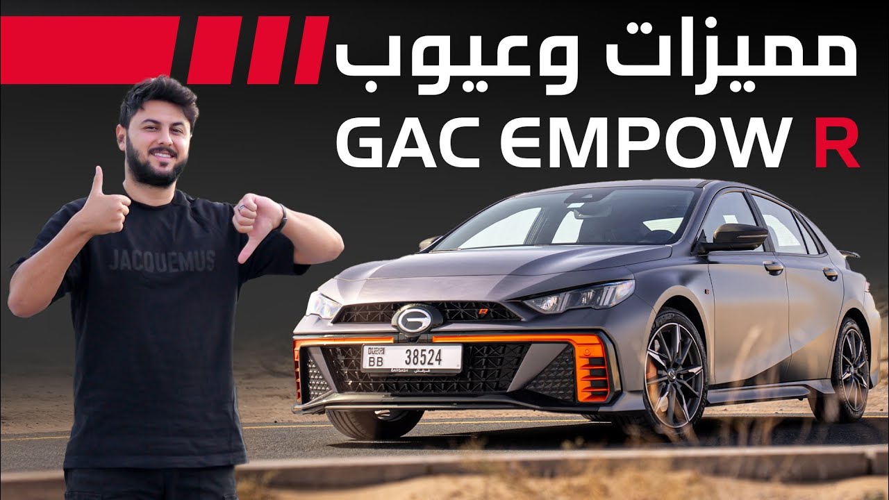 GAC Emkoo R Review: Affordable Sport Sedan Revolution?