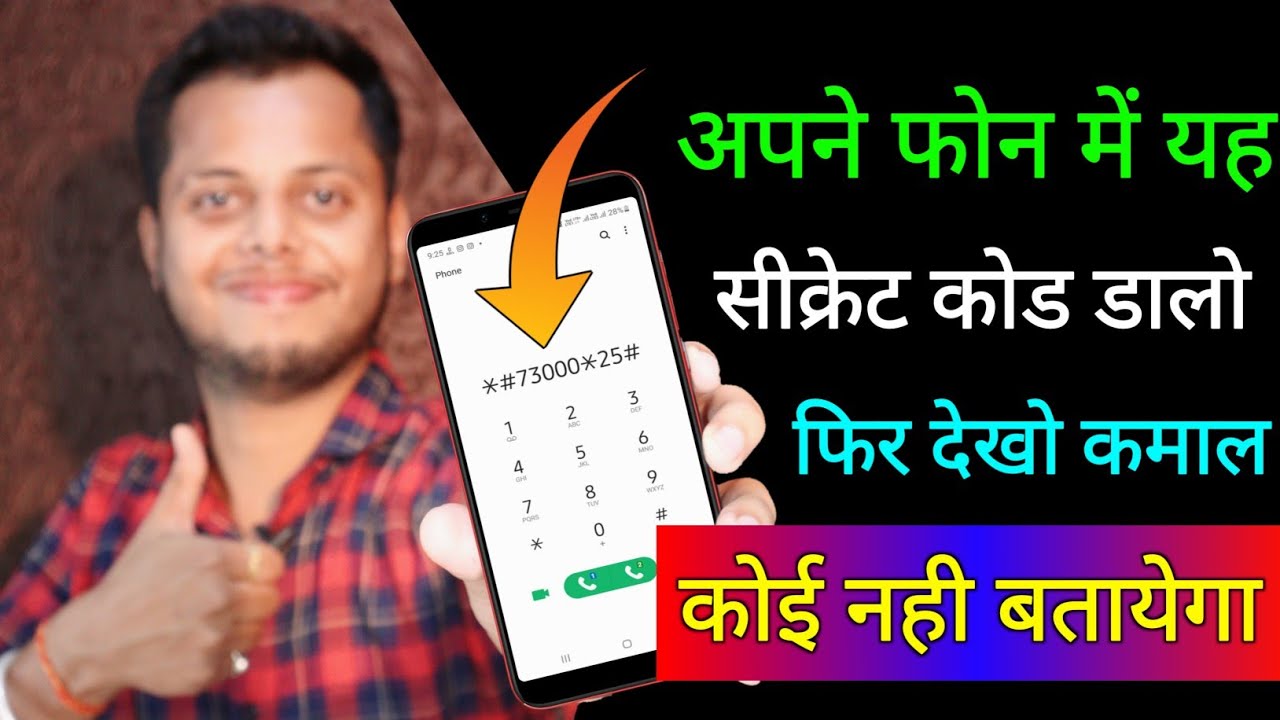 title：How to Find Your Phone’s Manufacturing Date Using a Secret Code