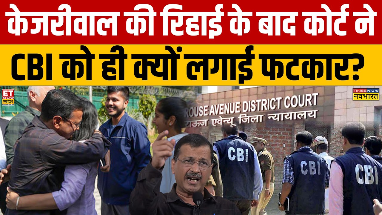 Kejriwal Acquitted in Delhi Liquor Scam: Court Slams CBI Probe