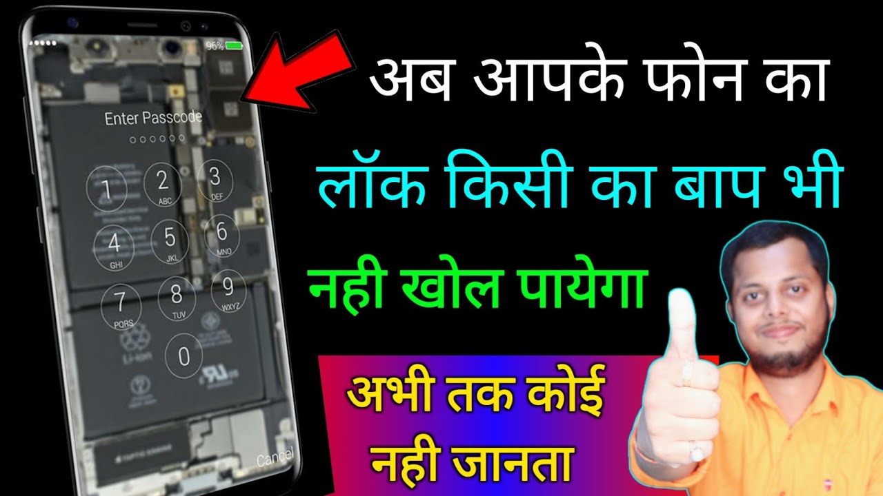 title：How to Use a Time-Changing Screen Lock for Phone Security