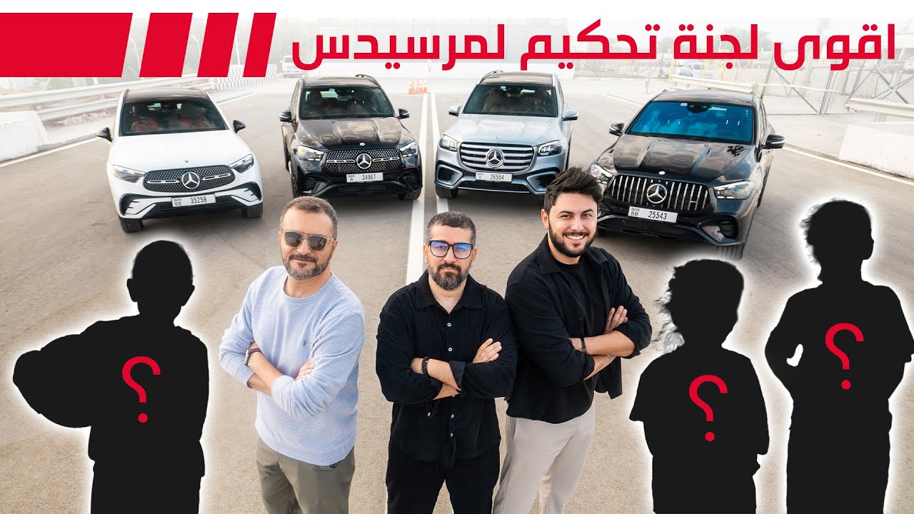 Mercedes SUV Tested: GLC vs GLE vs GLS vs AMG GLE 53 Performance