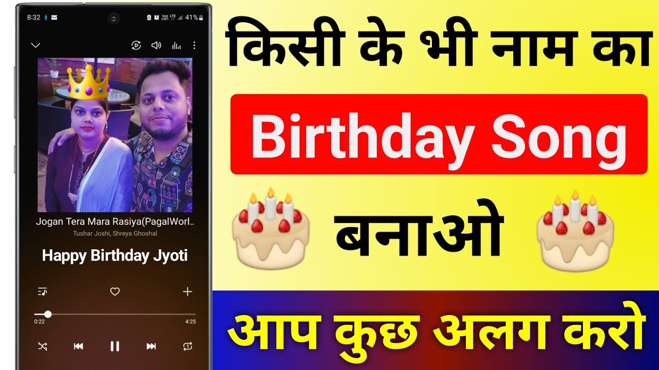 How to Make a Personalized Birthday Song With Name (Step-by-Step Guide)