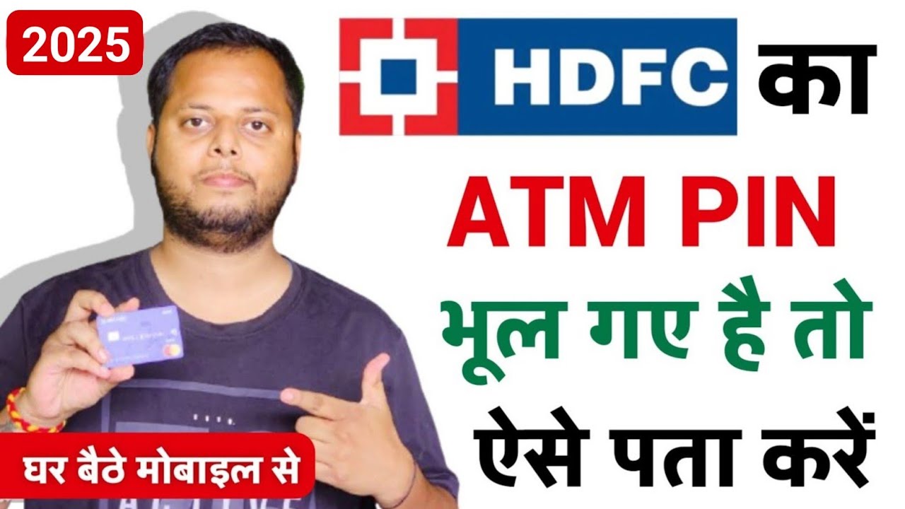 How to Reset Debit Card PIN via Net Banking (Step-by-Step Guide)