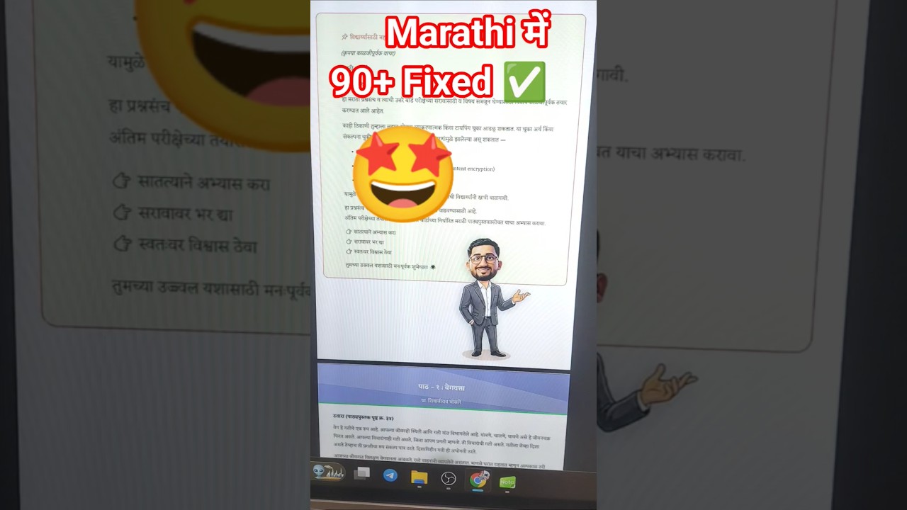 Bio Study Marathi Review: Does ₹49 Course Guarantee Full Marks?