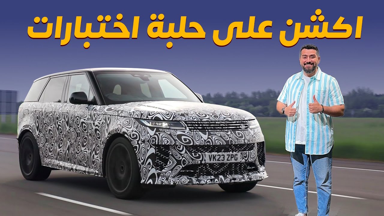 Range Rover SV Suspension Modes Explained: Comfort to Track Performance