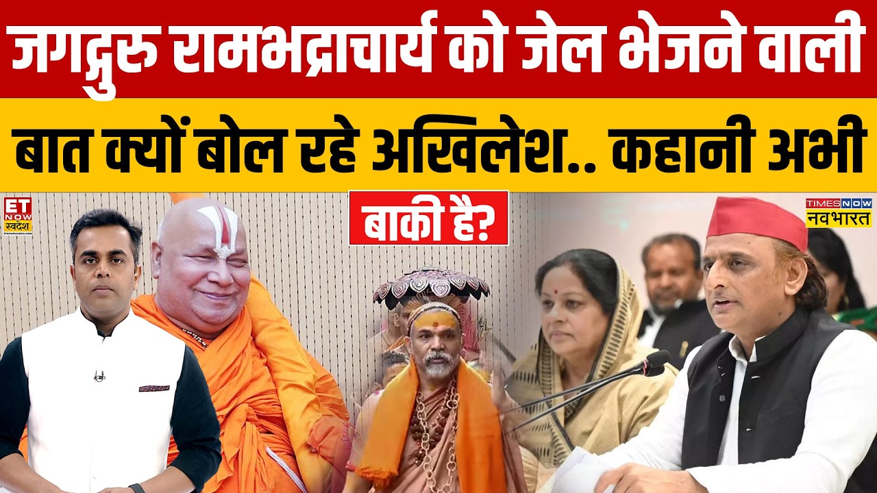 UP Shankaracharya Controversy: Allegations, Politics & Legal Analysis