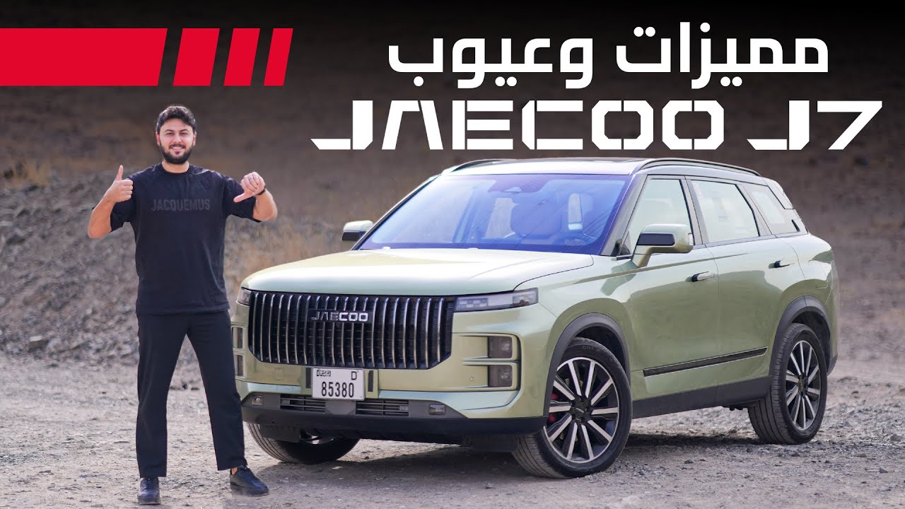 Geely Geometry G7 Review: Land Rover DNA Under $30K?