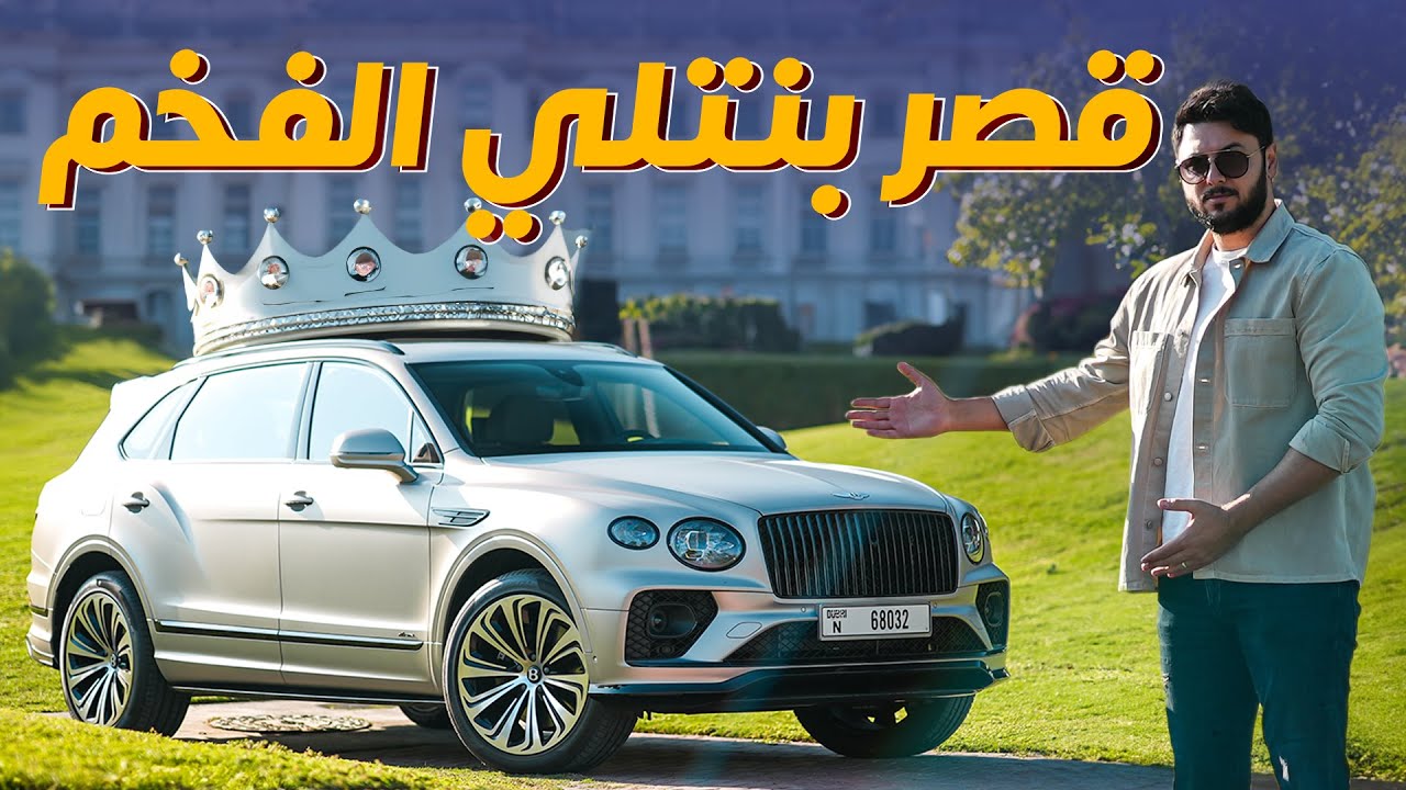 2024 Bentley Bentayga Azure Review: Driver-Focused Luxury SUV