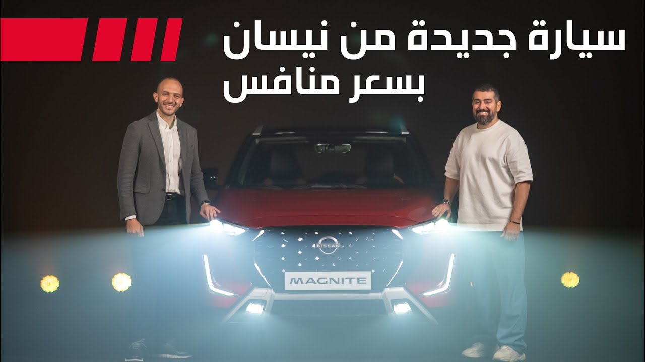 Nissan Magnite 2024 Review: Middle East Pricing, Specs & Drive Experience