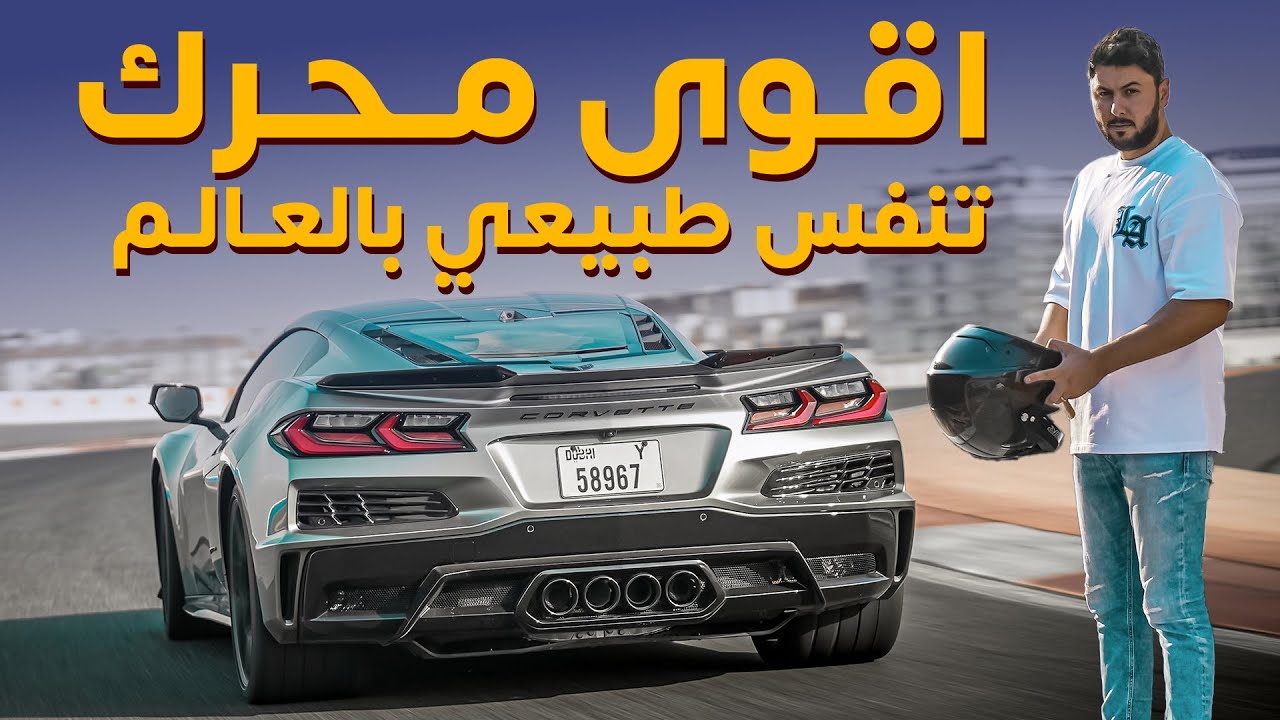 Corvette Z06 LT6 Engine Secrets & Track Dominance Explained