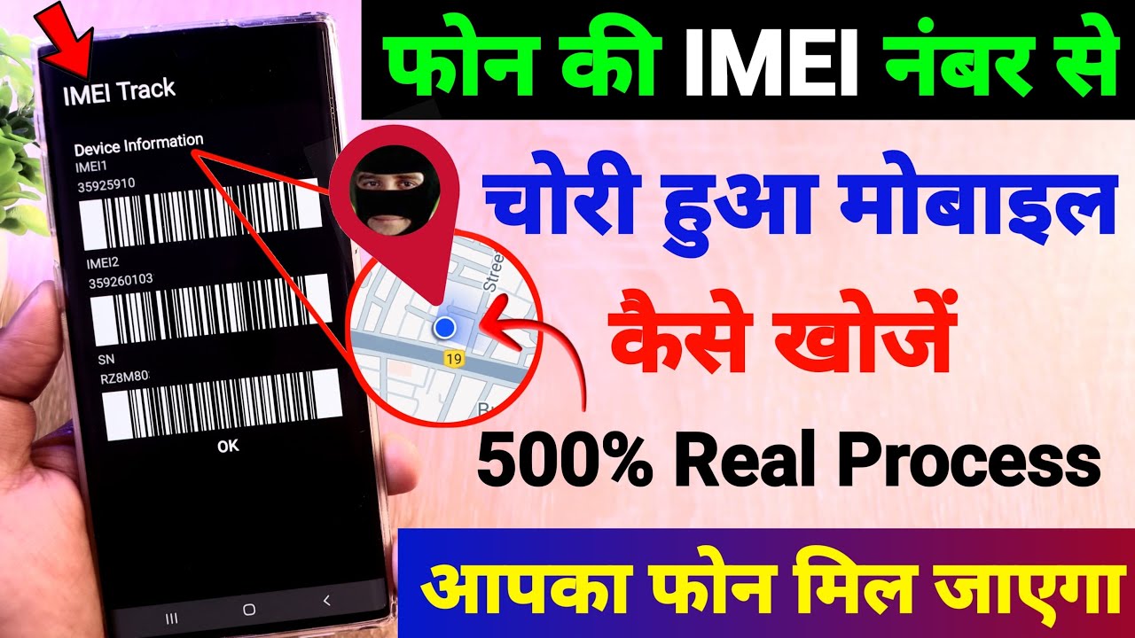 title：How to Track Lost Mobile Using IMEI via Govt Website