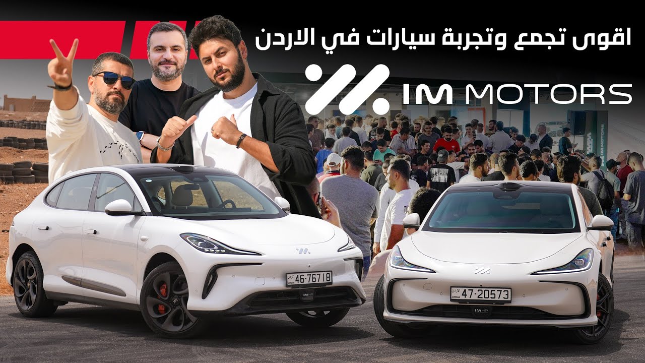 IM Motors EV Review: Extreme Performance & Lifetime Warranty