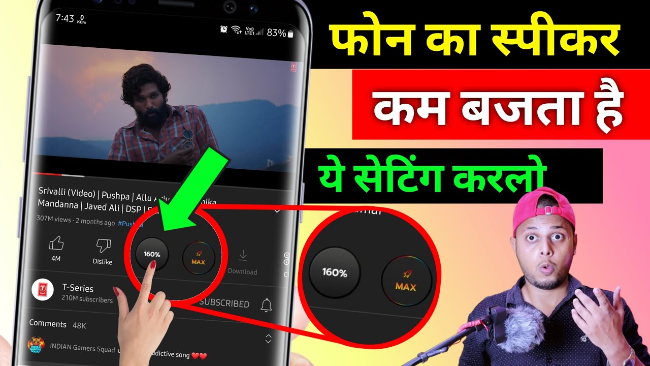 title：How to Boost Phone Volume Beyond 100% (160% Trick)