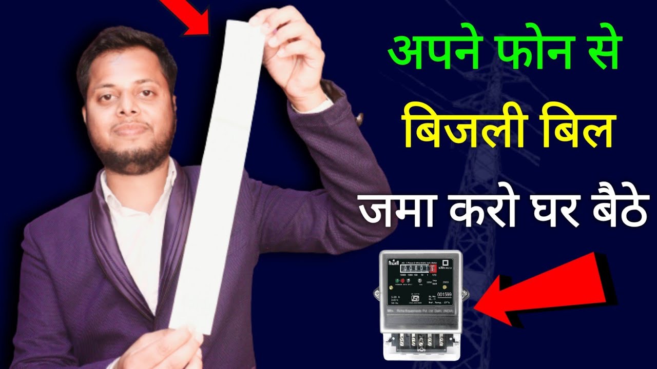 How to Pay Electricity Bill from Home Using Your Smartphone