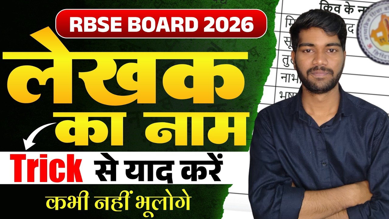 Class 12 Hindi Poets & Authors Guide: Exam-Focused Biographies