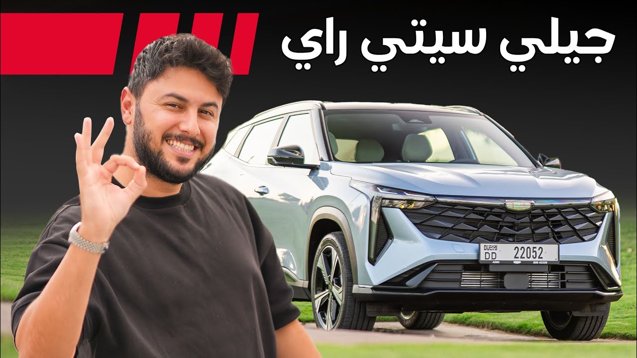 Geely City Ray SUV Review: Style & Value Under $27K