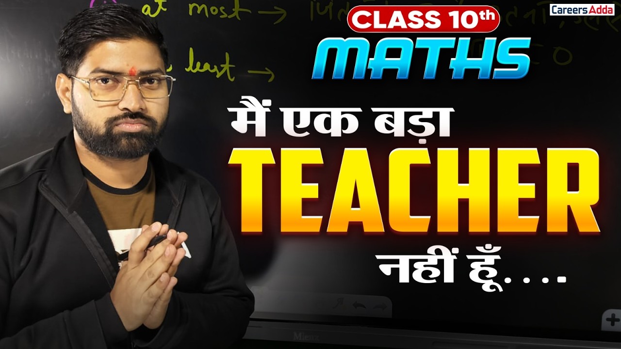 Class Disruption Update & 20-Minute MCQ Mastery Techniques