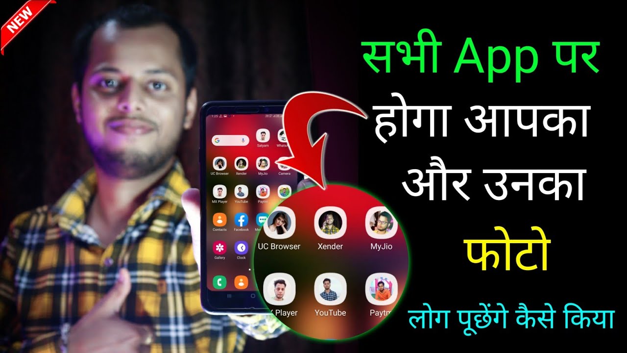 title：How to Change App Icons to Your Photos on Any Phone (Easy Trick)