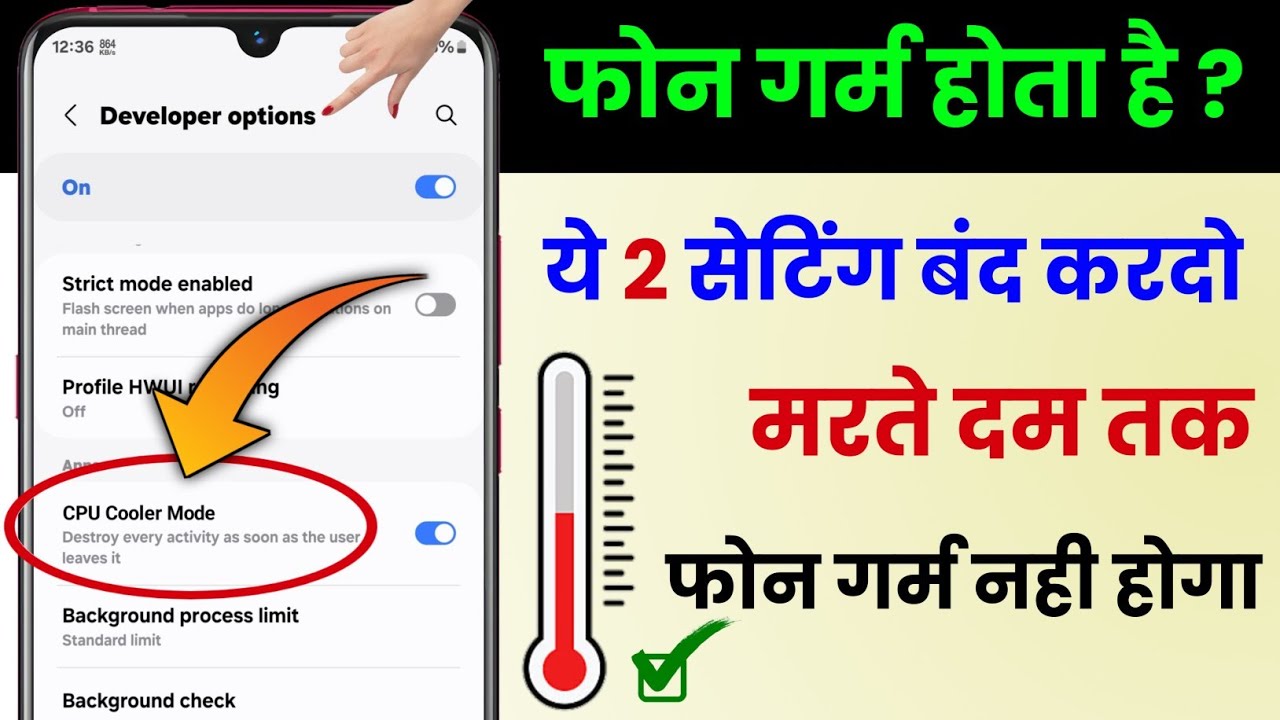 title：3 Proven Settings to Keep Your Phone Cool This Summer