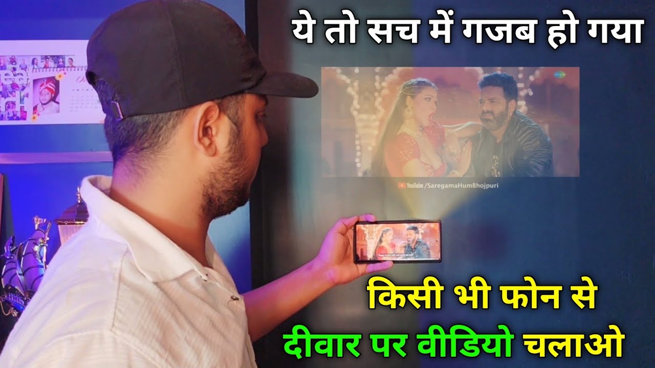 title：Can Phone Flashlight Project Videos? Debunking Fake Apps