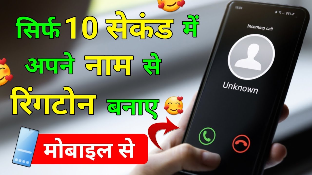 title：Best Name Ringtone Maker App: Create Custom Ringtones Easily