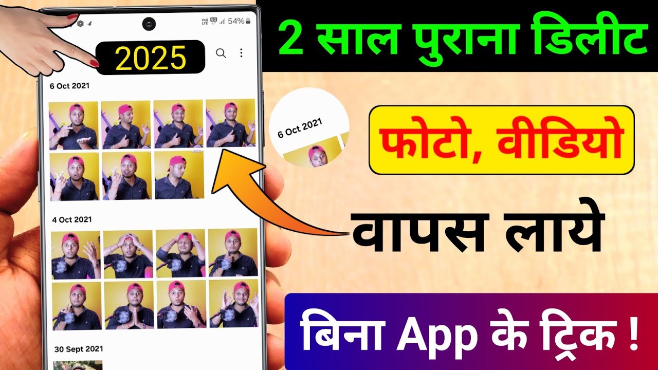 title：How to Recover Deleted Photos & Videos on Phone (2025 Guide)