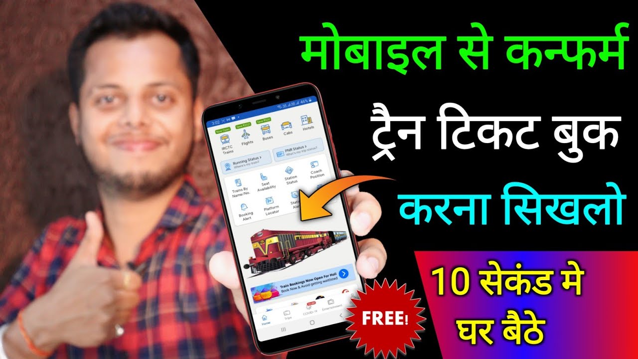 How to Book Train Tickets Online with Official App (No Queues)