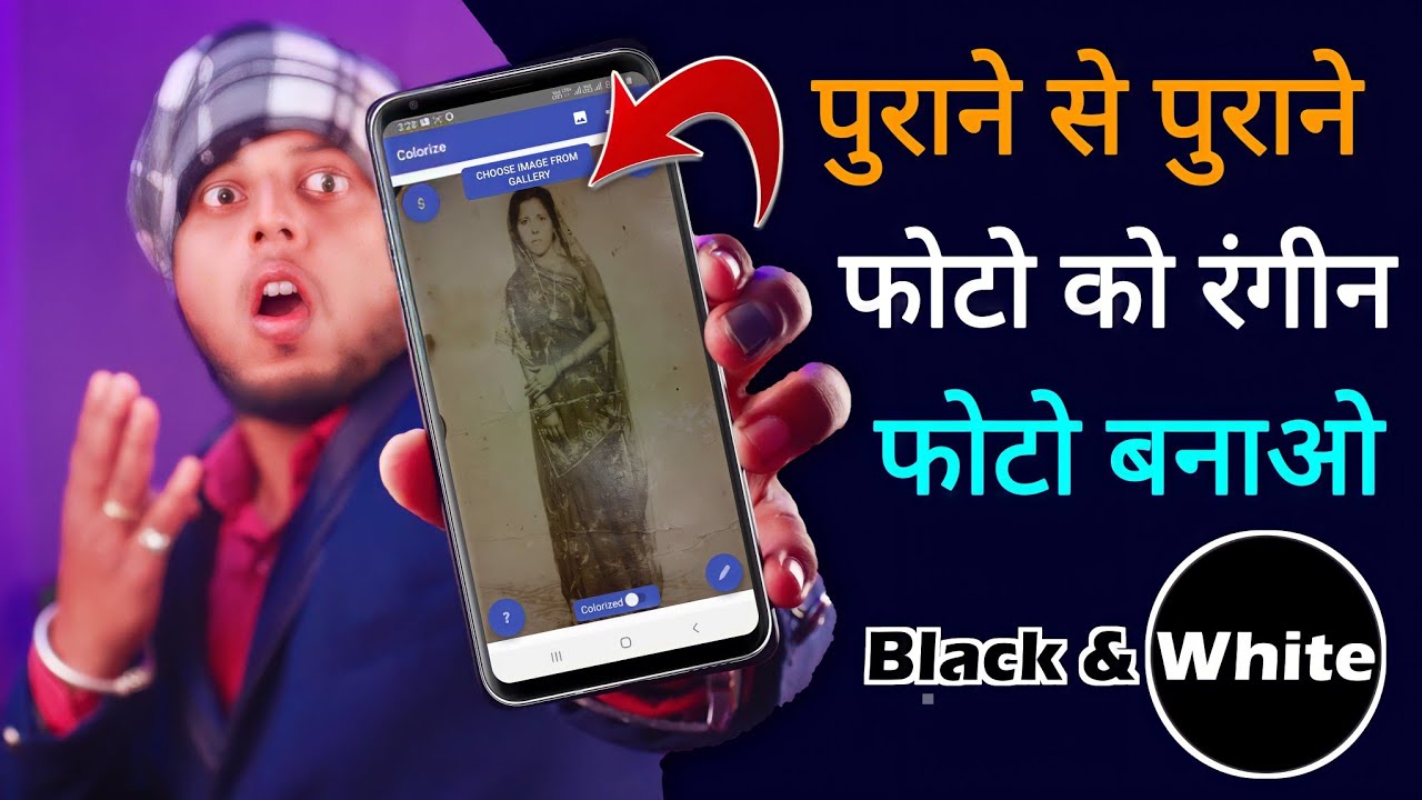 title：How to Colorize Old Black & White Photos With Colorize App