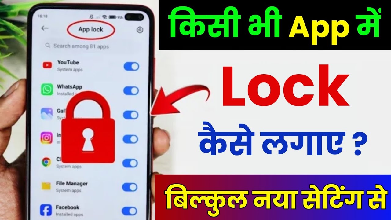 title：How to Lock Apps on Any Phone: Easy Step-by-Step Tutorial