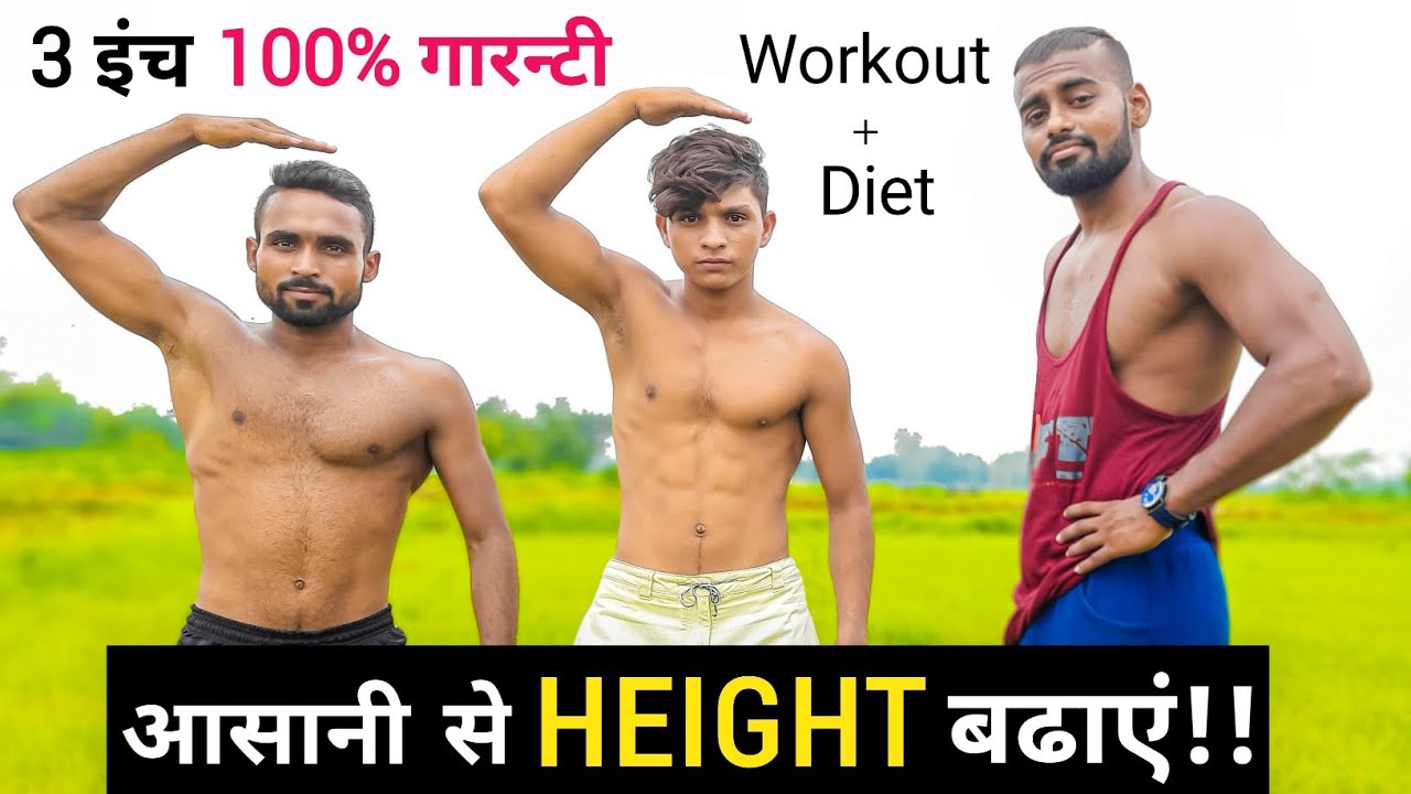 How to Increase Height Naturally: 3 Exercises & Ayurvedic Secrets