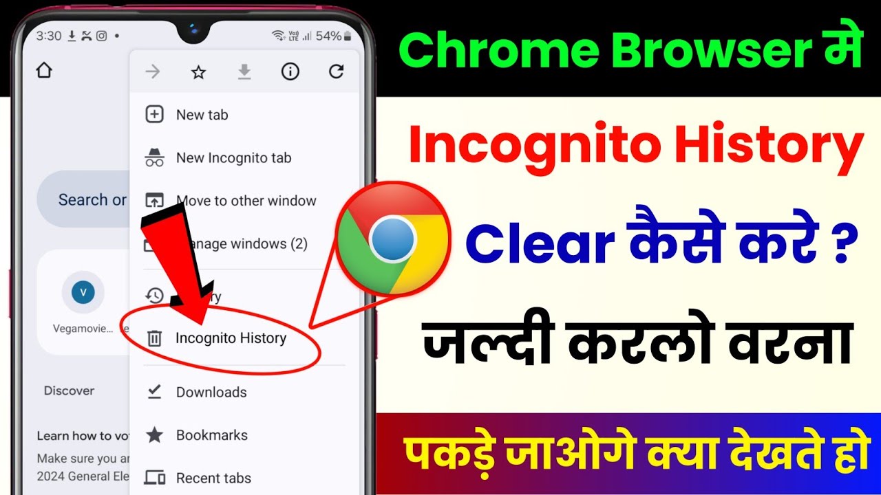 title：Is Incognito Mode History Saved? How to Clear It Fast