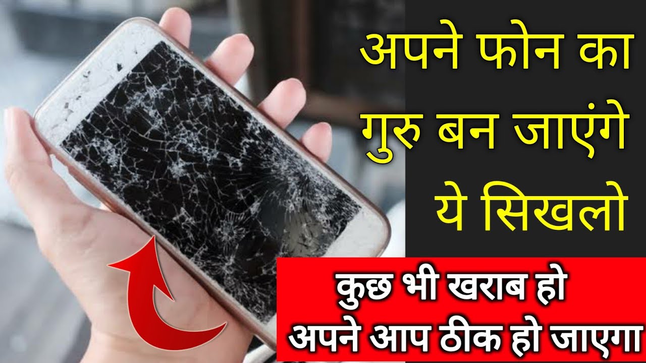 title：How to Diagnose & Fix Phone Issues at Home With This App