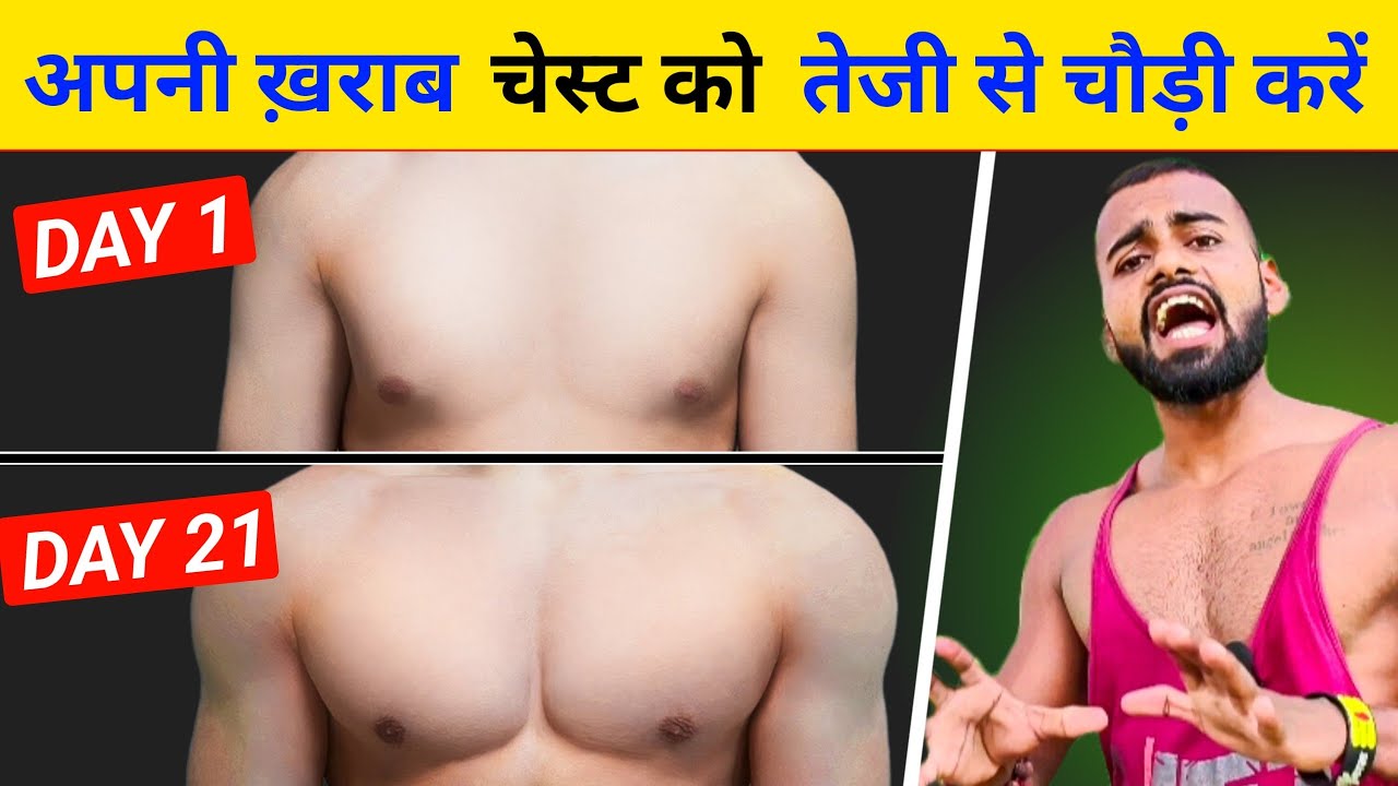 Dumbbell Chest Workout Technique for Maximum Muscle Growth