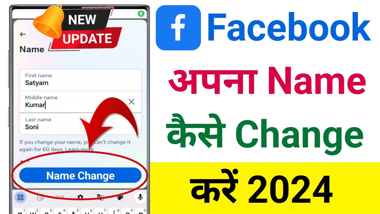 title：How to Change Your Facebook Name (Easy Steps + 60-Day Rule)