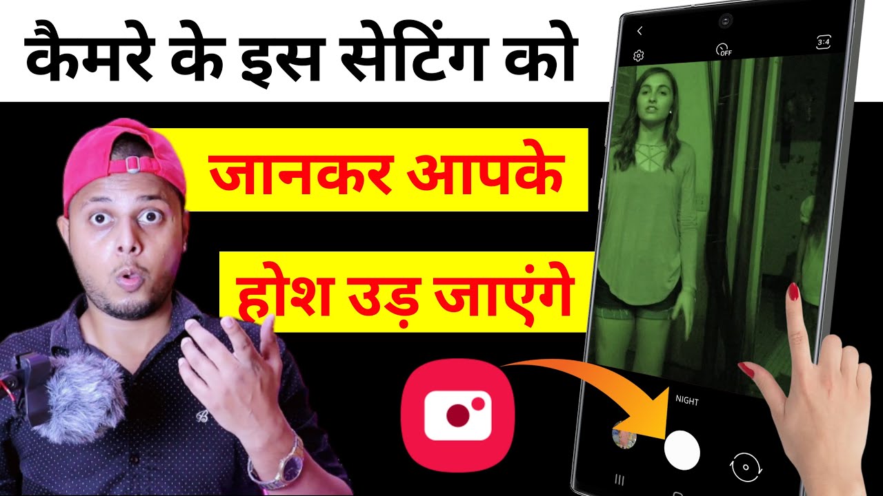 title：How to Record Clear Night Videos on Mobile (Easy Trick)