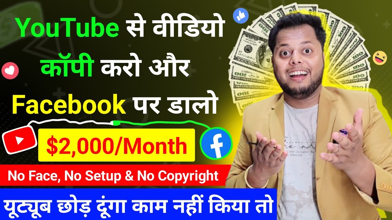 title：How to Earn Money Posting YouTube Videos on Facebook (Step-by-Step)