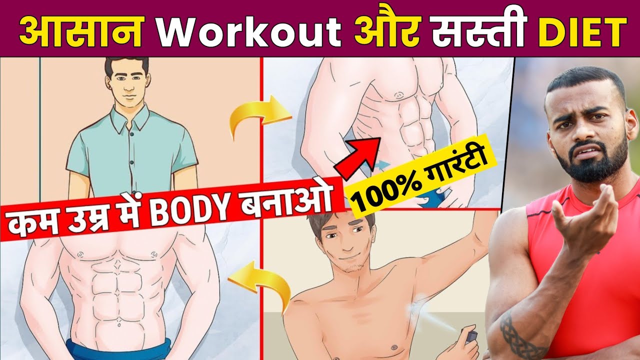 Teen Muscle Gain at Home: No-Gym Body Transformation Guide