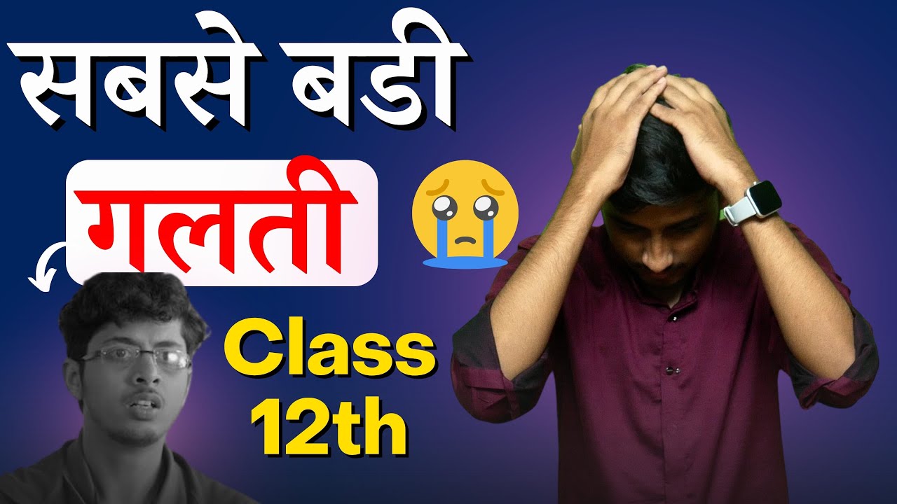 Class 12 Science Students: Avoid This Critical Exam Strategy Mistake