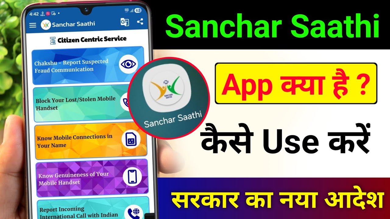 title：Sanchar Saathi App: Legit or Scam? Key Features & How to Use