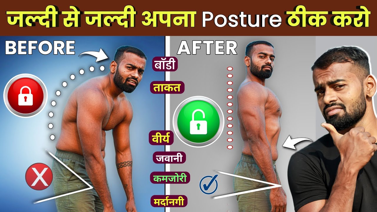 Fix Bad Posture: 5 Science-Backed Steps to Stand Taller & Stronger