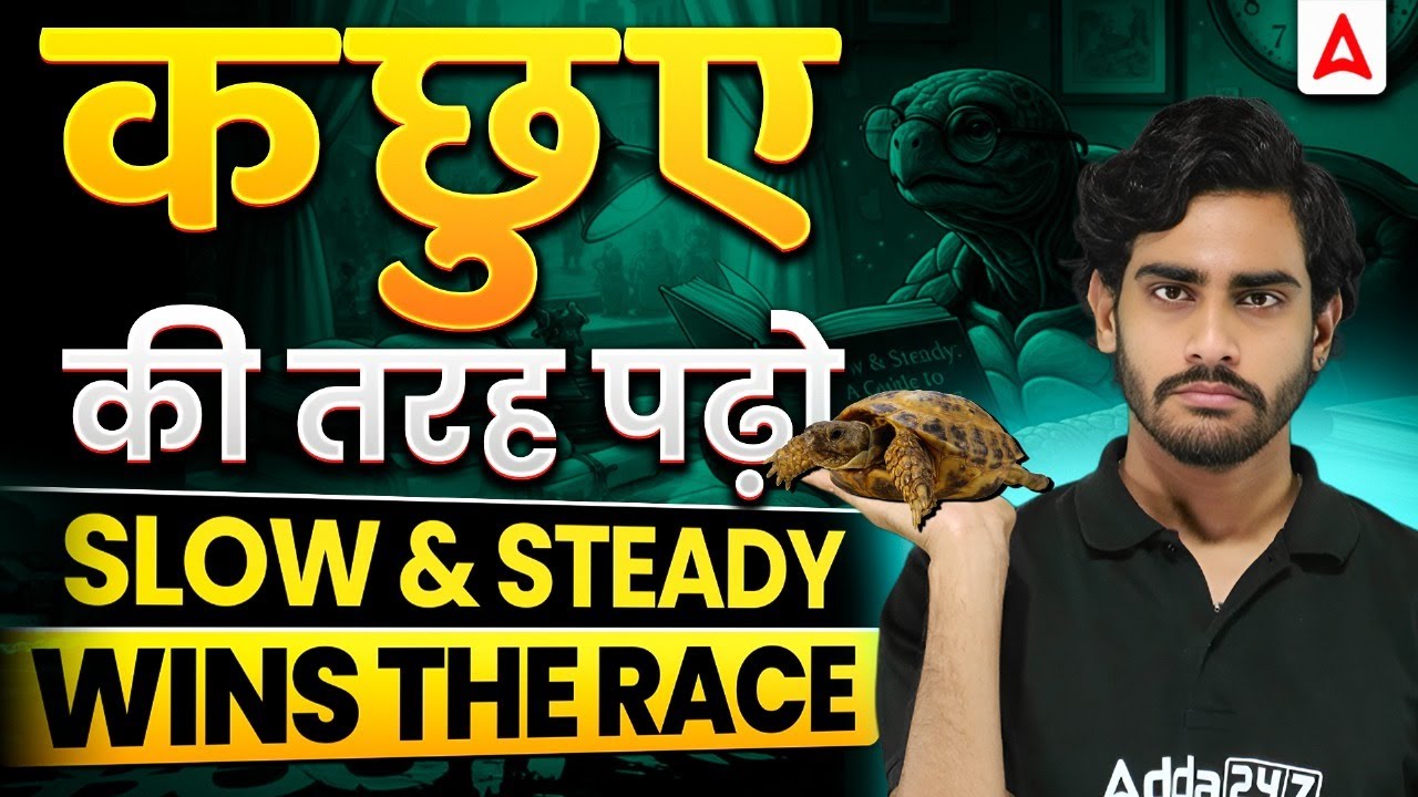 Turtle Study Method: Slow & Steady Wins for Exam Success