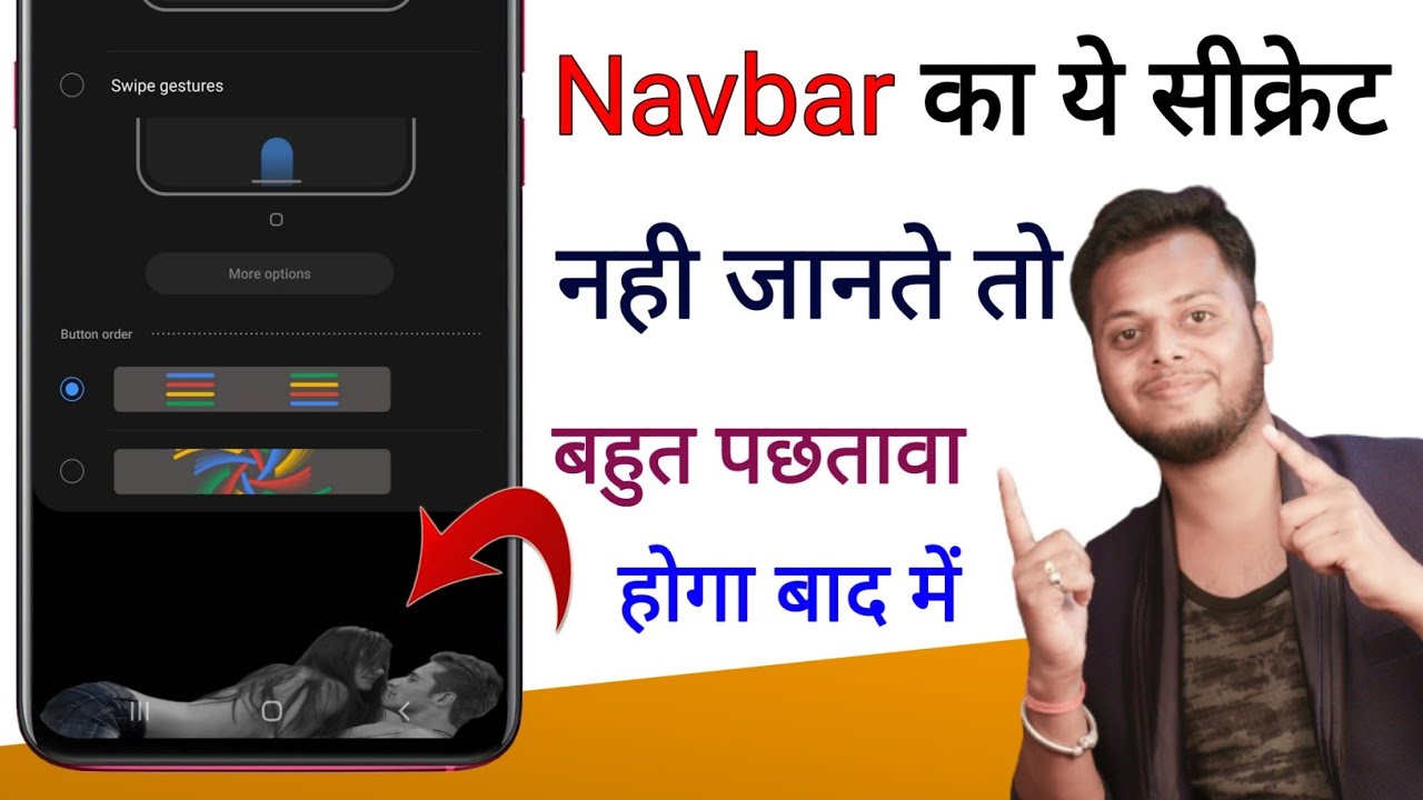 How to Add Unique Navigation Bar Animations to Your Phone