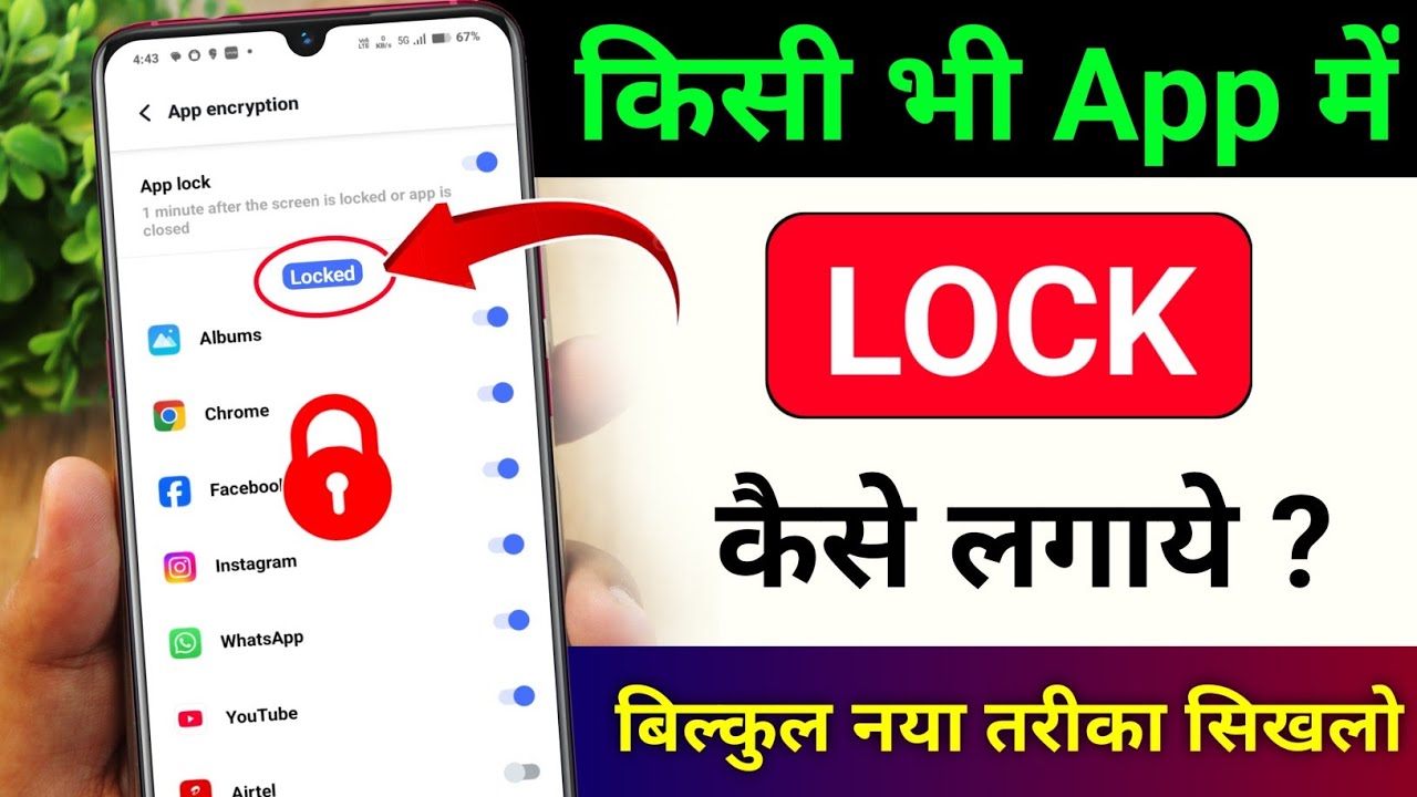 title：How to Lock Apps Without Third-Party Apps (Step-by-Step Guide)