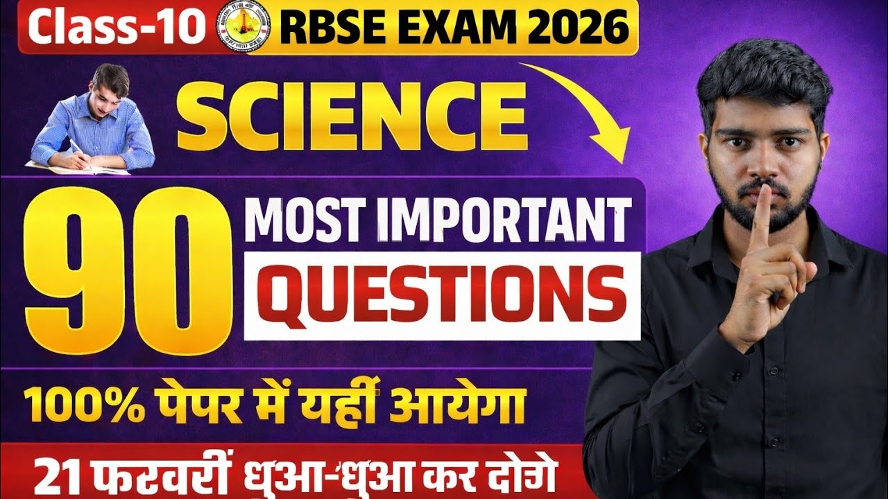 90 Most Important RBSE Class 10 Science Questions 2024