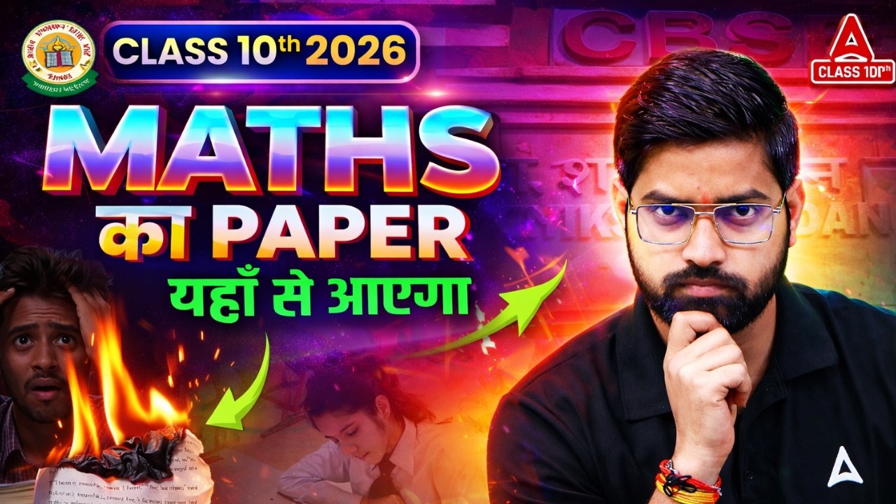 CBSE Class 10 Math Blueprint 2026: High-Scoring Chapters Revealed