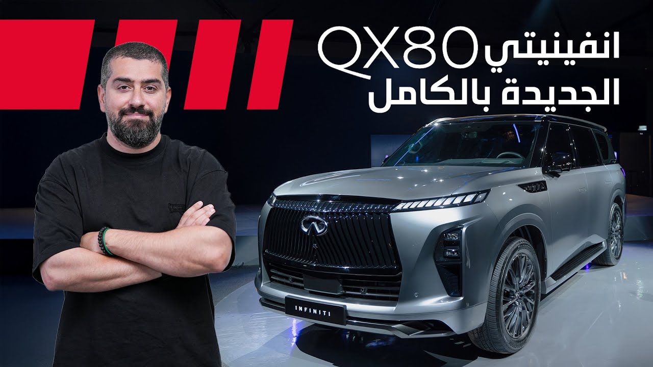2025 Infiniti QX80 Ultimate Review: Redesign & Features