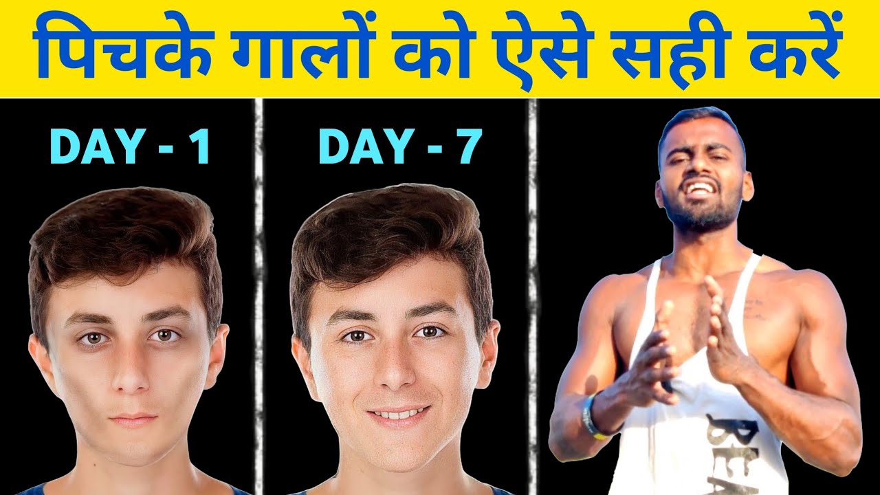 Get Defined Cheeks Naturally: Science-Backed Face Fitness Routine