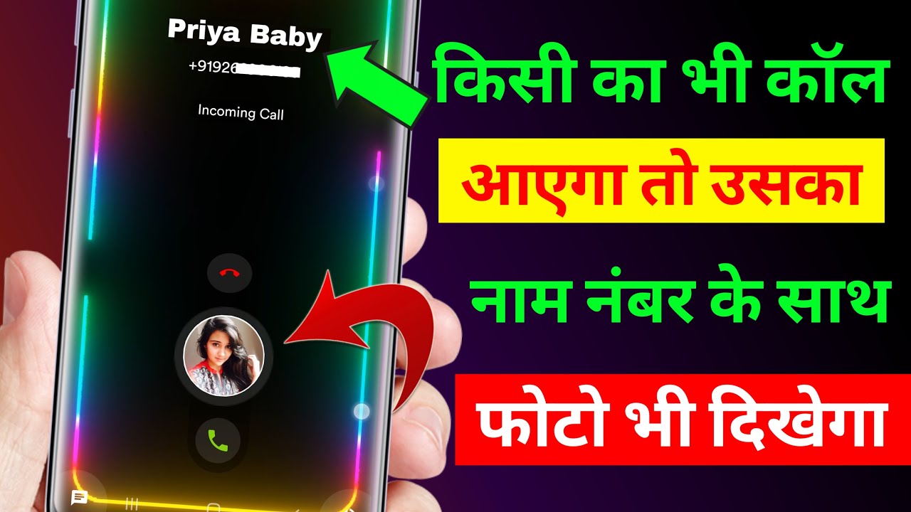 title：How to Set Photo for Incoming Calls on Your Phone (Simple Trick)