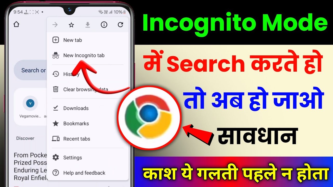 title：Incognito Mode Myths: Does It Save History & How To Delete It