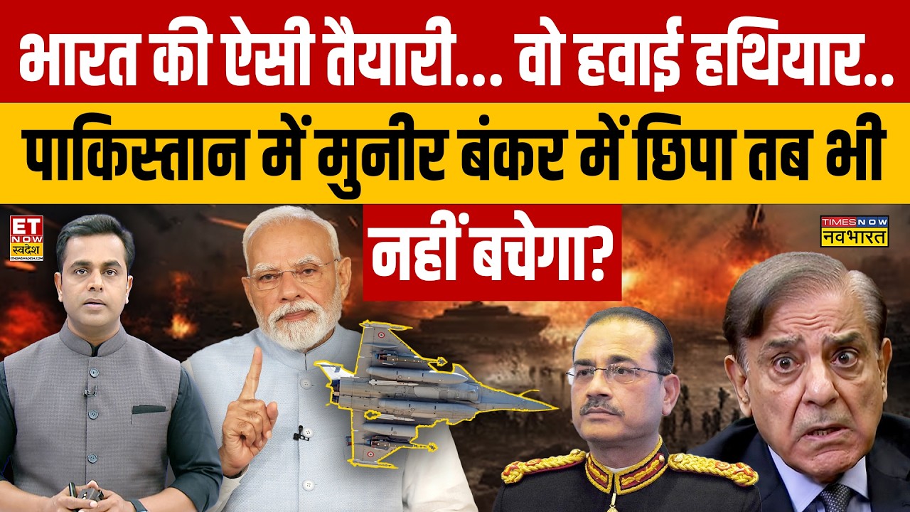 India's Military Readiness: New Capabilities Against Pakistan